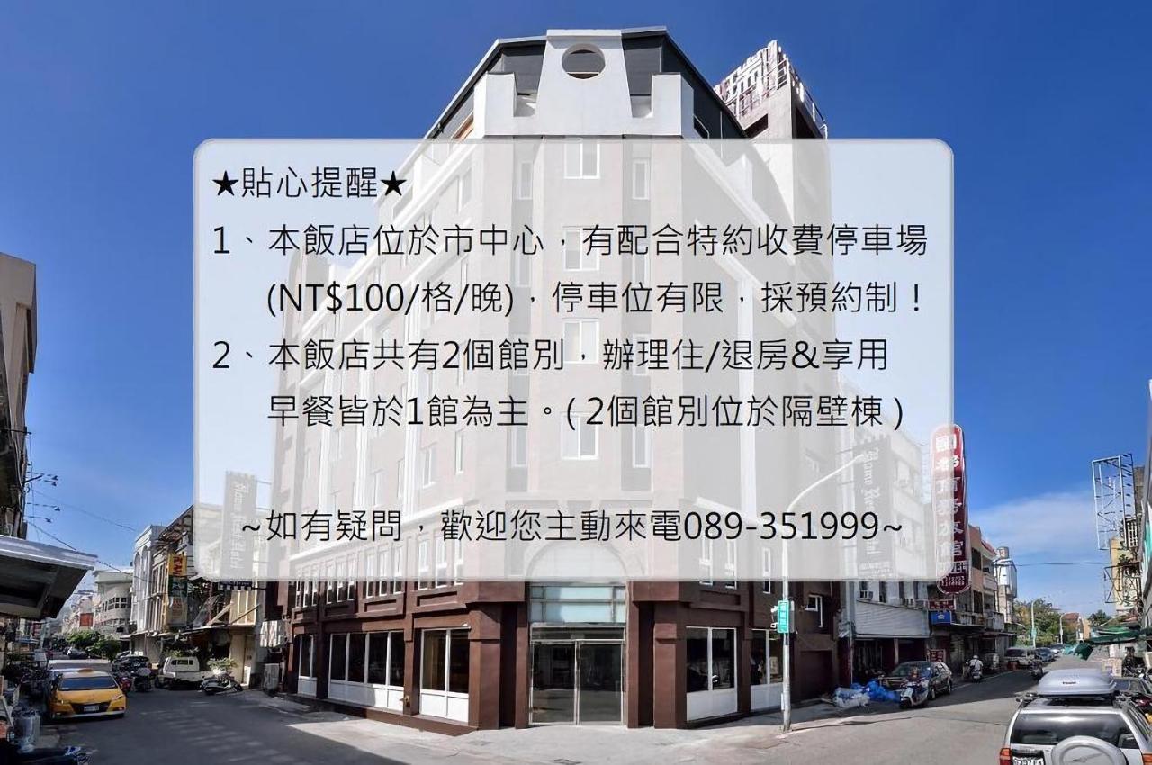 Home Rest Hotel Taitung Exterior photo